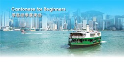 Kenyon Online Courses Cantonese Language and Culture for Beginners for Kenyon College Students in Gambier, OH